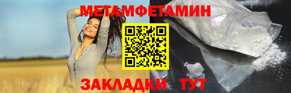 АМФЕТАМИН Розовый  Амфетамин  Смоленск  Вход с VPN 