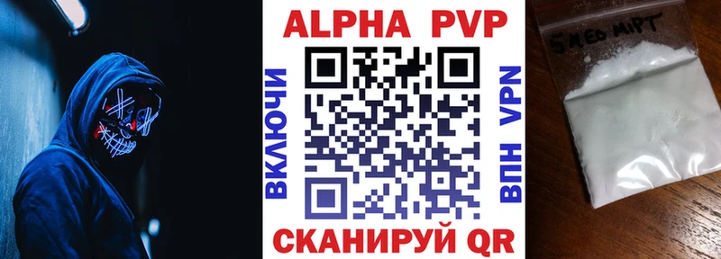 Альфа ПВП крисы CK Смоленск