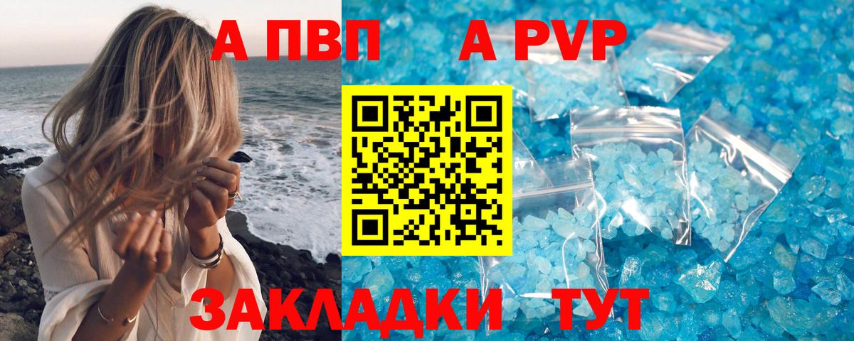 A PVP Crystall Смоленск