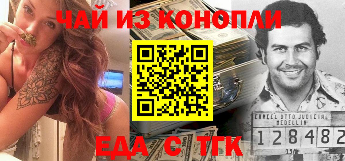 Canna-Cookies марихуана  Вход с VPN  Смоленск 