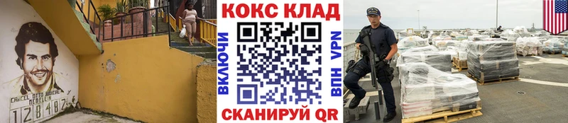 КОКАИН VHQ  продажа наркотиков  Смоленск 