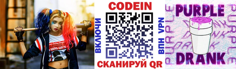 Кодеиновый сироп Lean напиток Lean (лин)  Смоленск 