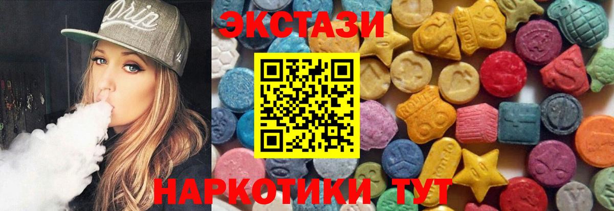   как войти  Ecstasy  Смоленск  Вход с VPN  ЭКСТАЗИ Cube 
