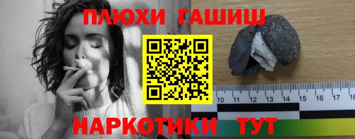 Смоленск  ГАШИШ 40% ТГК  ГАШ  ГАШ 40% ТГК  Вход с VPN 
