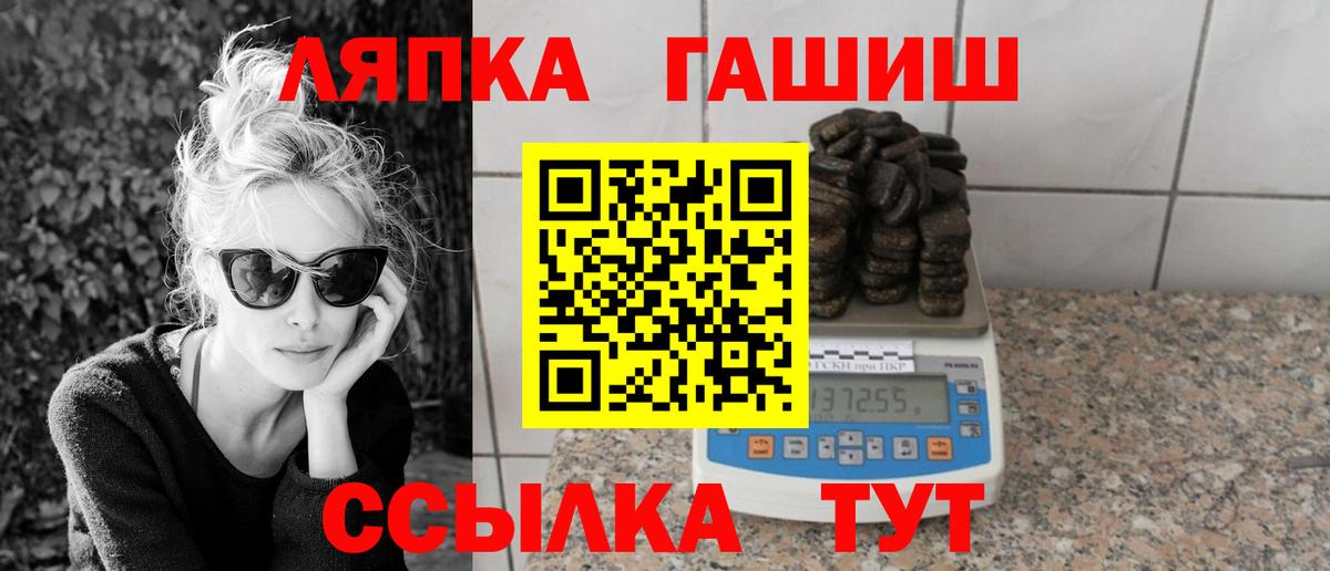Гашиш гарик Смоленск