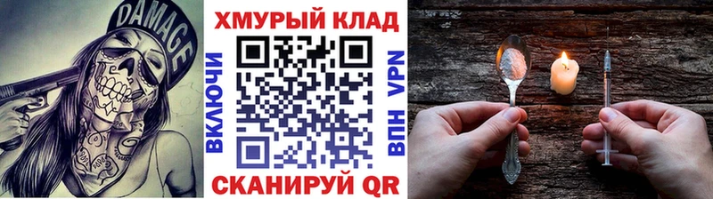 Героин герыч  MEGA зеркало  Смоленск 