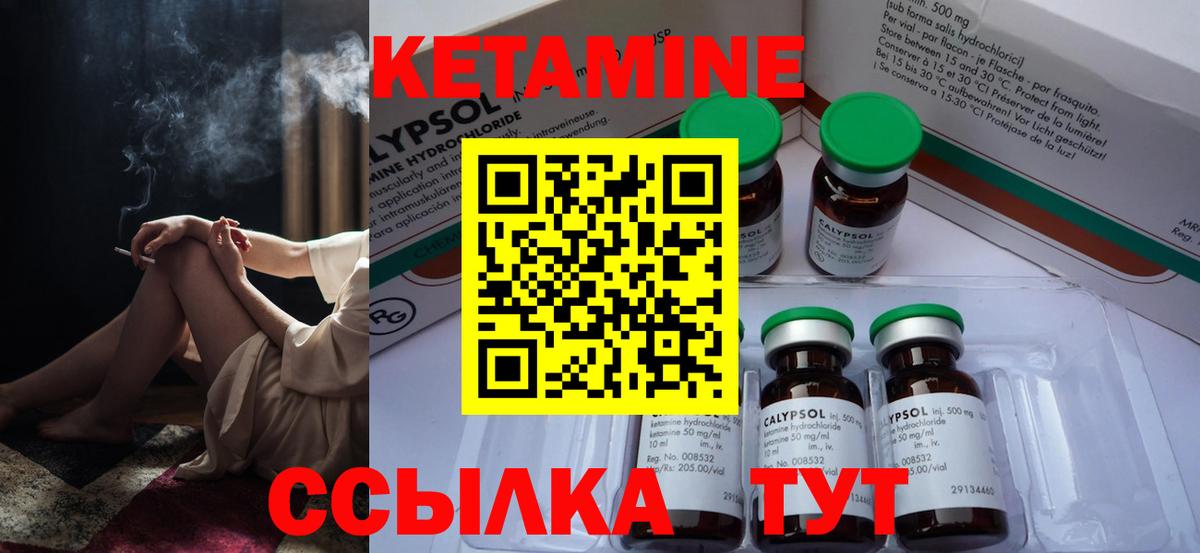 Кетамин ketamine  мориарти какой сайт  Смоленск  Вход с VPN 