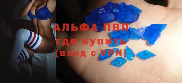 кристаллы Вяземский