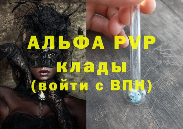 кристаллы Вяземский