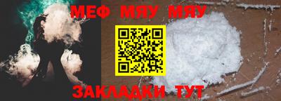 мет Обнинск