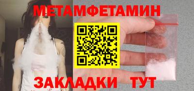 мет Обнинск