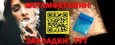 мет Обнинск