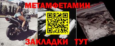 мет Обнинск