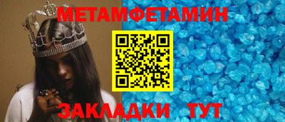 мет Обнинск