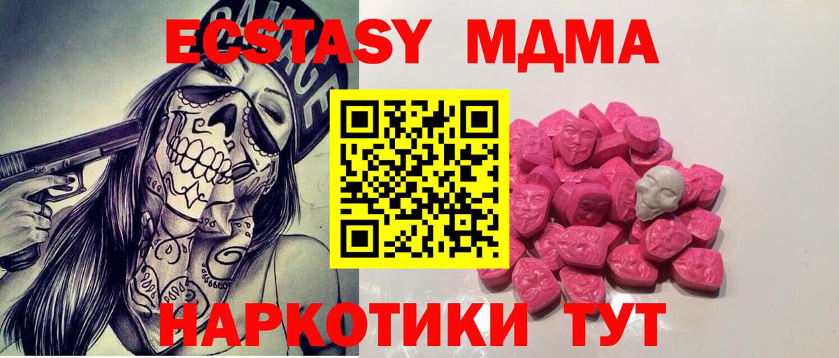 MDMA Molly Смоленск