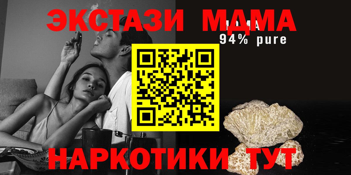 Смоленск  МДМА VHQ  МДМА  Вход с VPN 