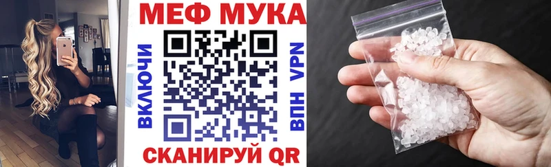 Мефедрон мука  Смоленск 