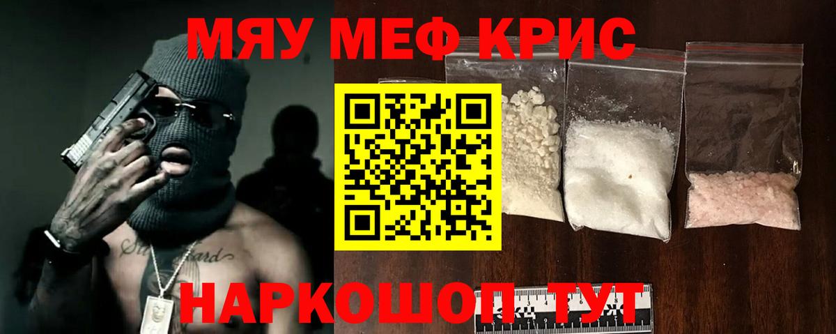 Мефедрон  Вход с VPN  МЕФ  Мефедрон кристаллы  Смоленск 