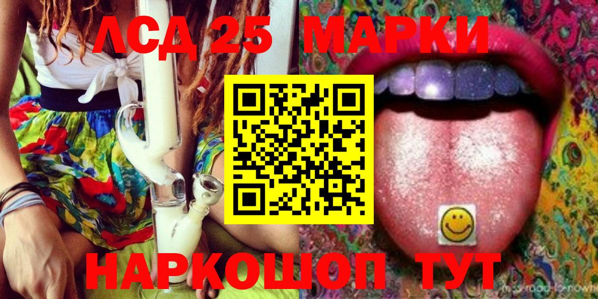 Наркотические марки 1,8мг  Вход с VPN  Смоленск 