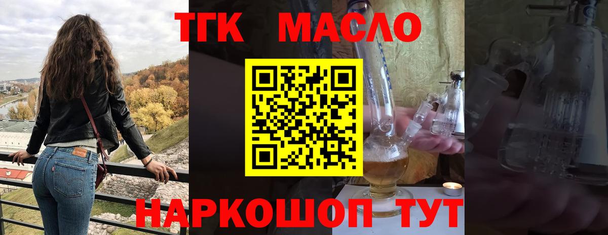 Смоленск  ТГК концентрат  Вход с VPN  Дистиллят ТГК гашишное масло 